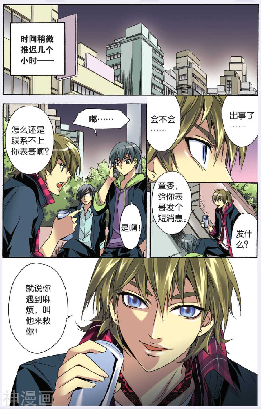 37-第37话