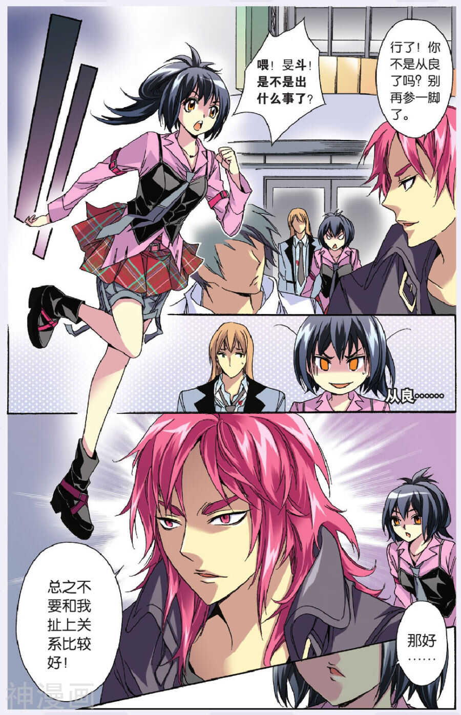 37-第37话
