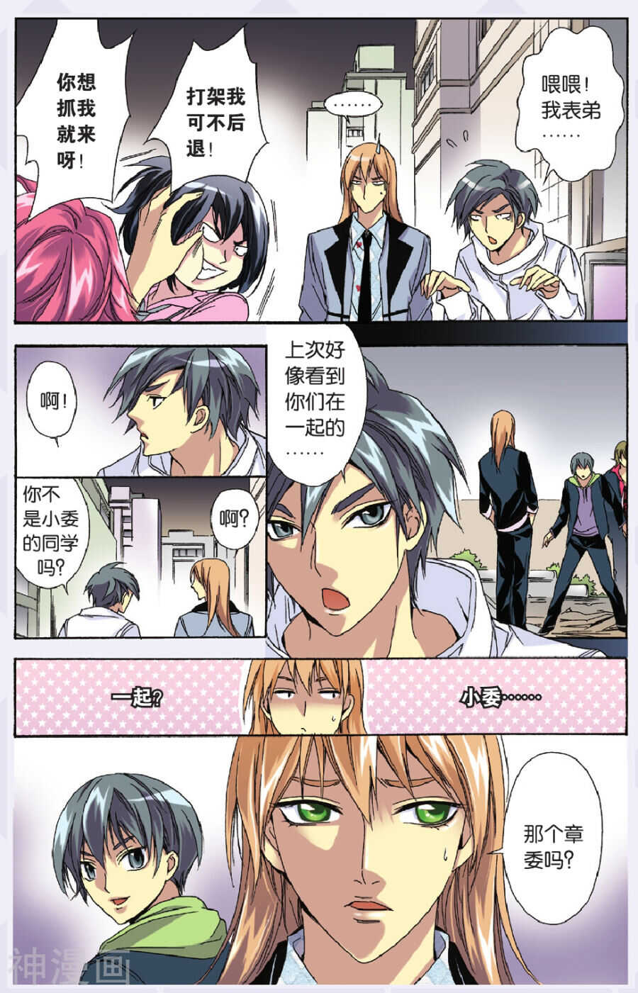 37-第37话