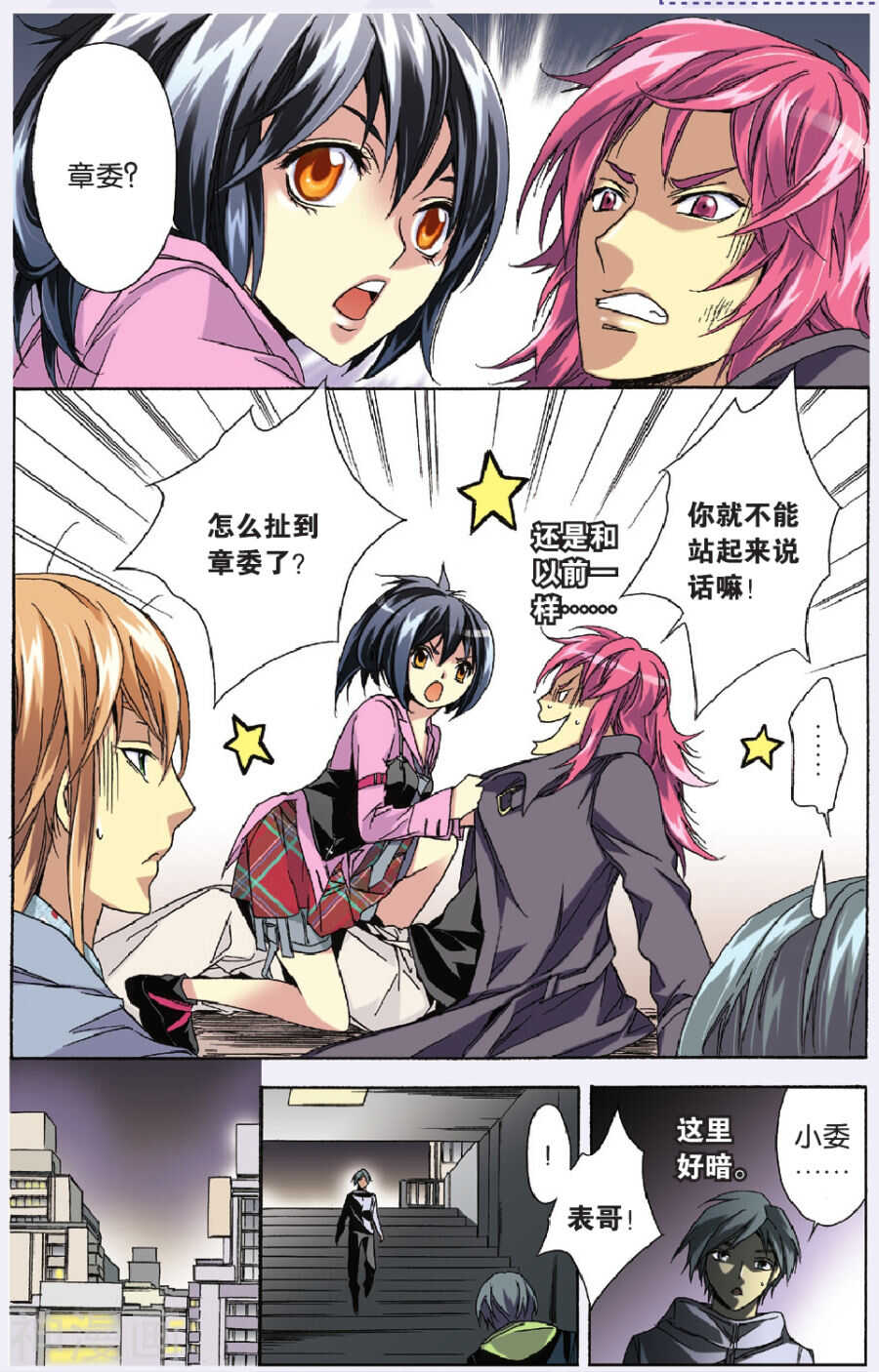 37-第37话