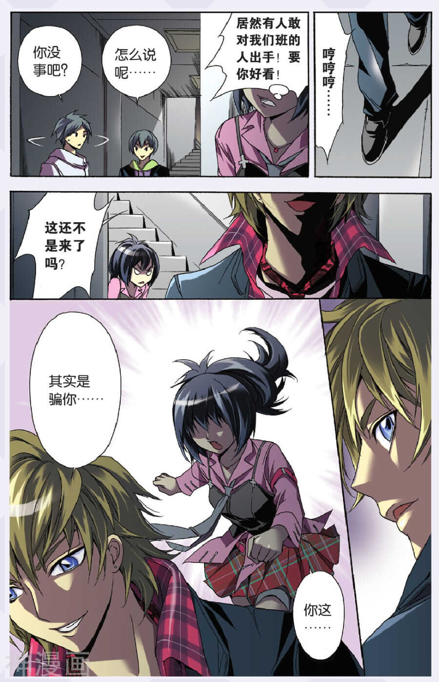 37-第37话