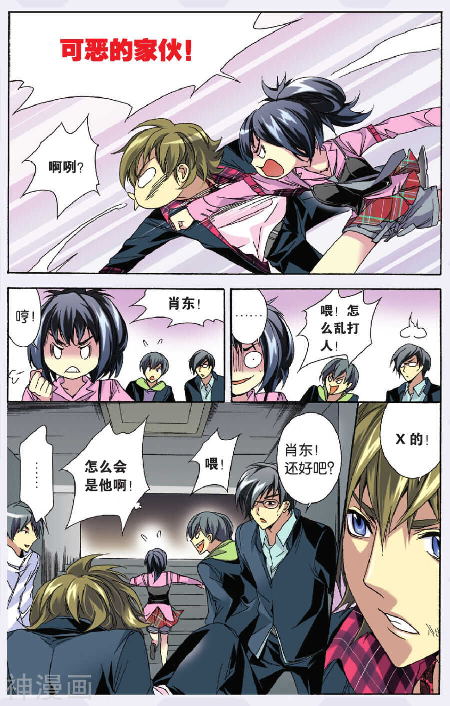 37-第37话