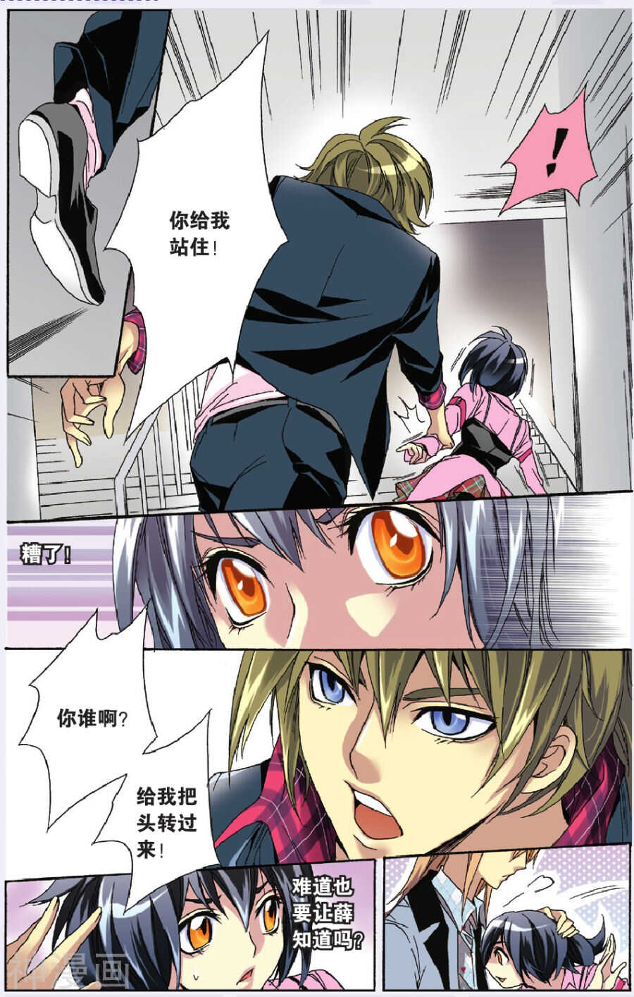 37-第37话