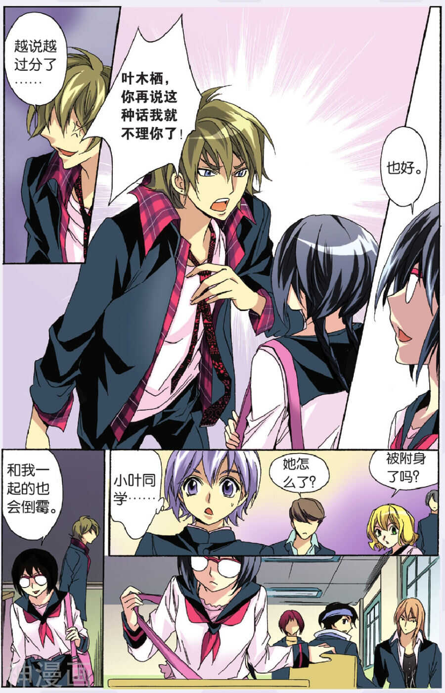 39-第39话