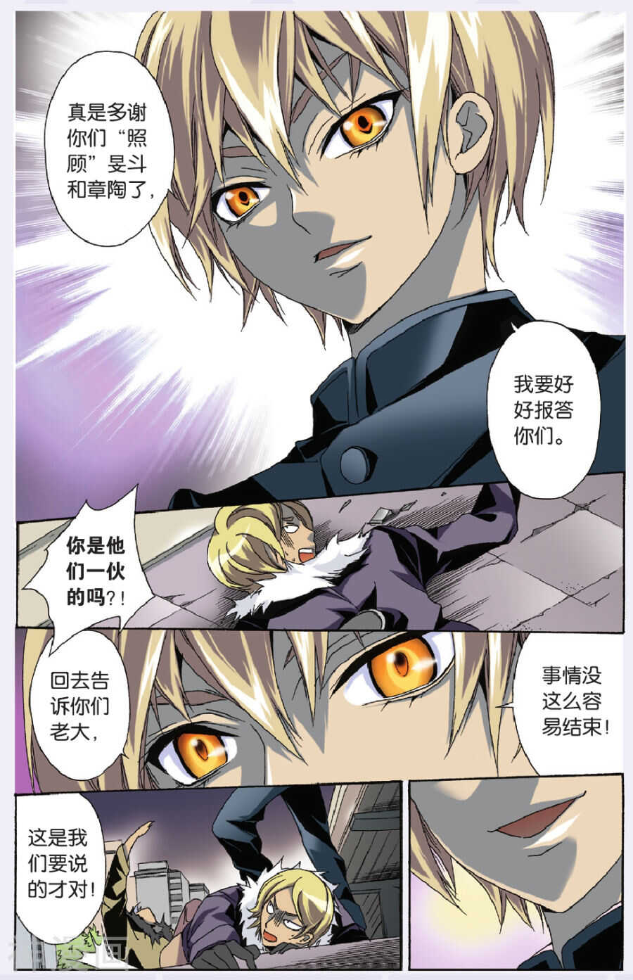 39-第39话