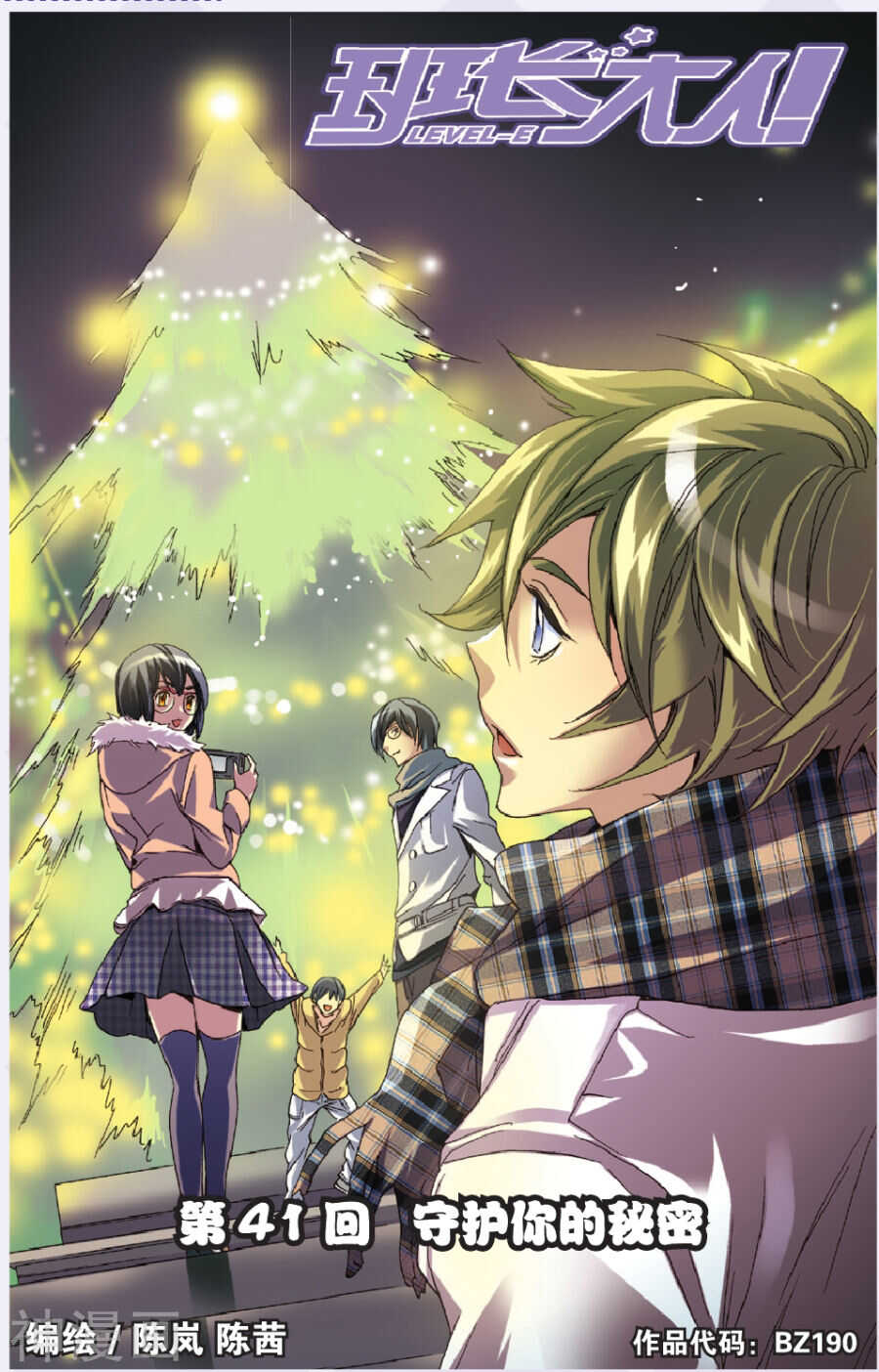 41-第41话