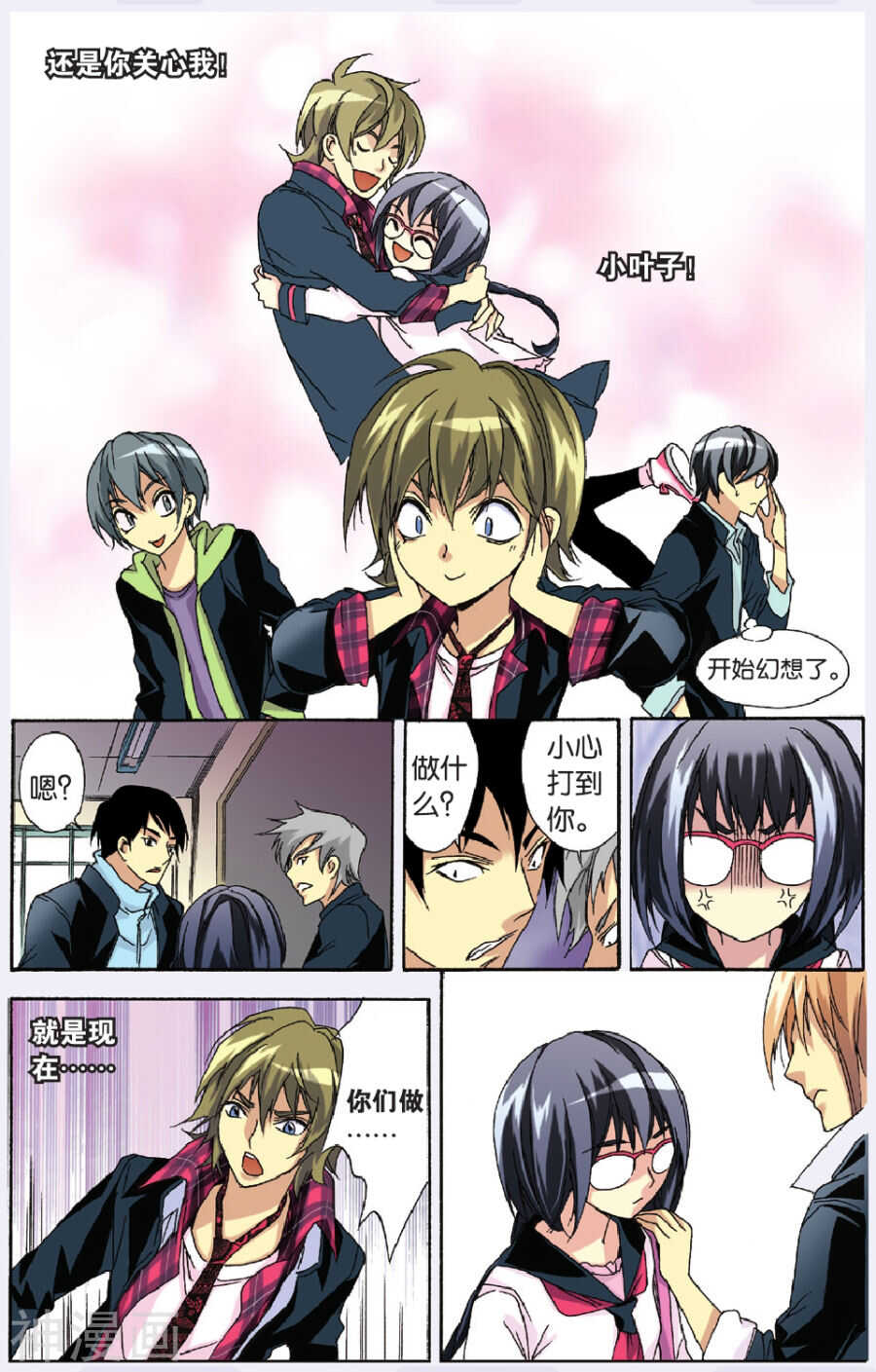 41-第41话