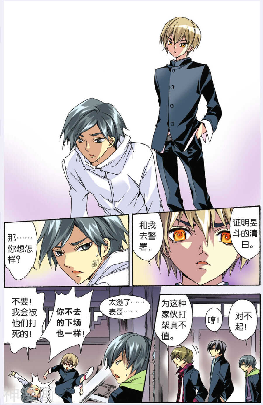 41-第41话