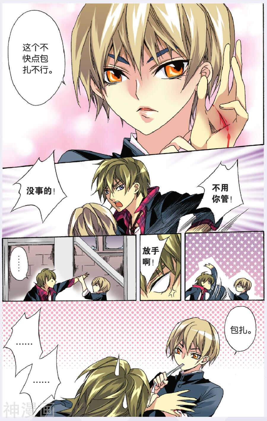 41-第41话