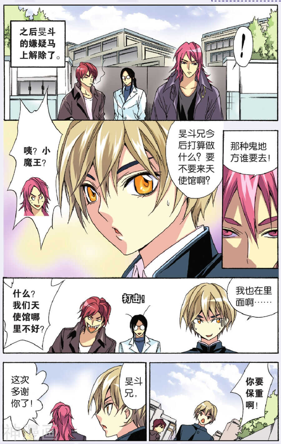 41-第41话