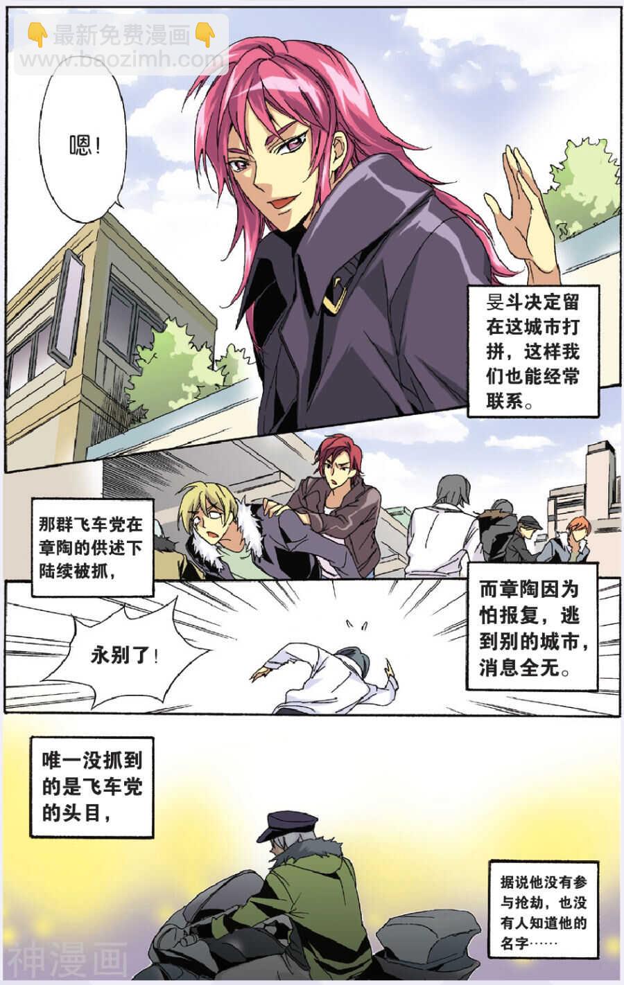 41-第41话