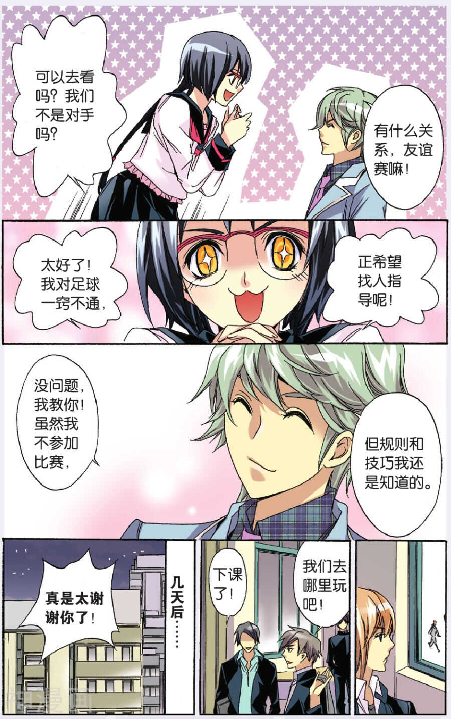 43-第43话