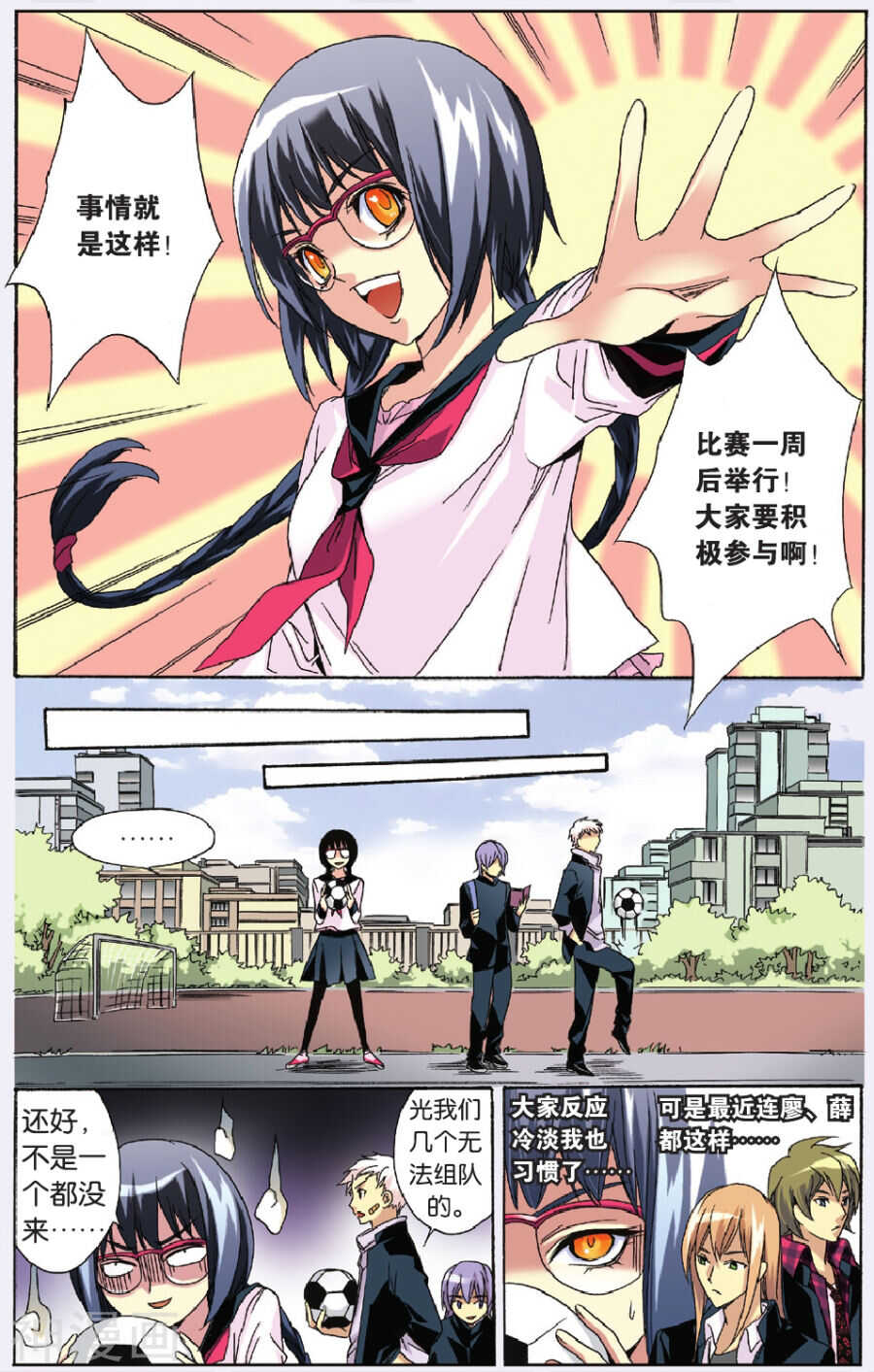 43-第43话