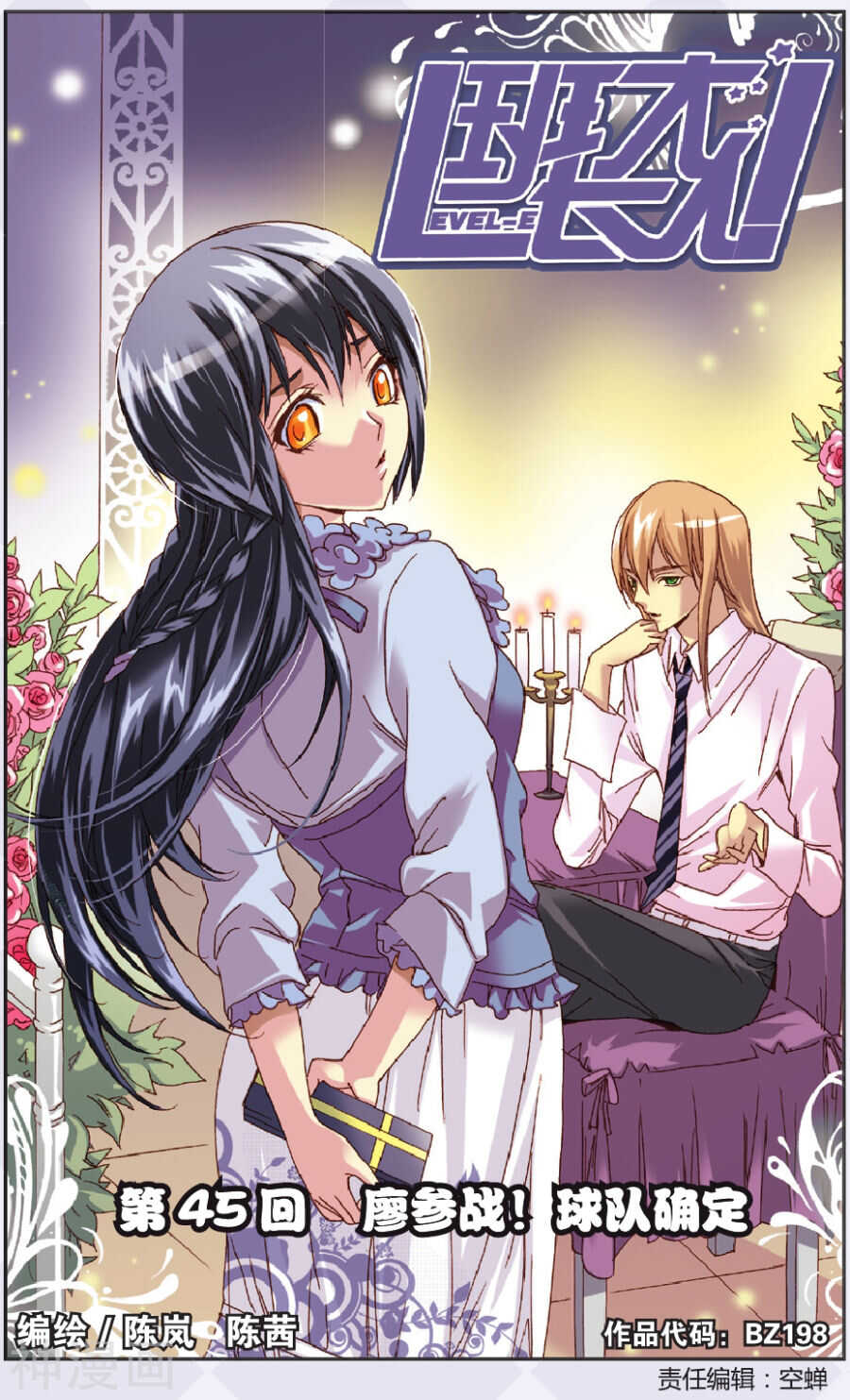 45-第45话