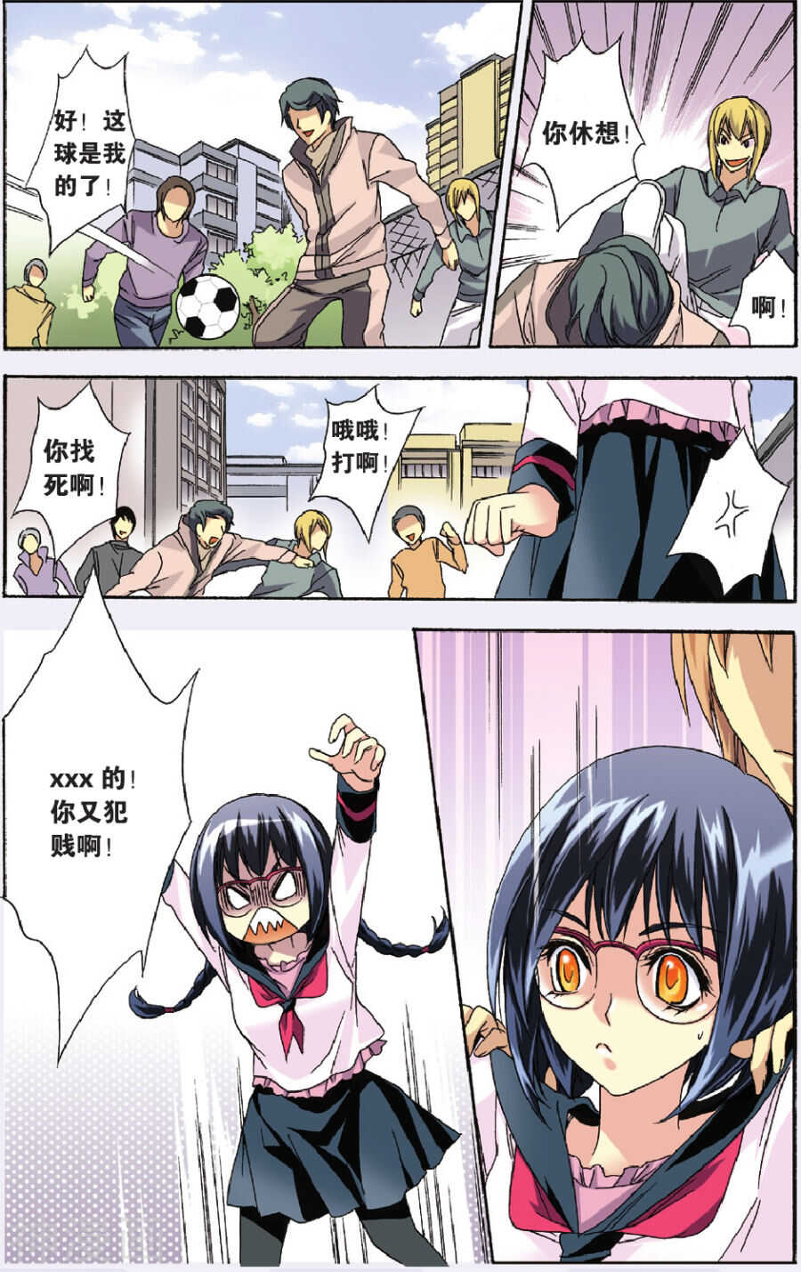 45-第45话