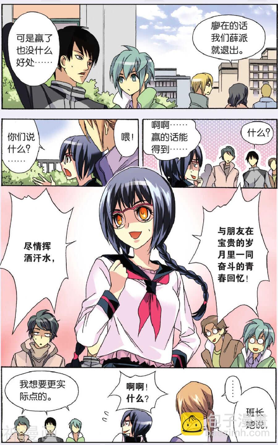 45-第45话