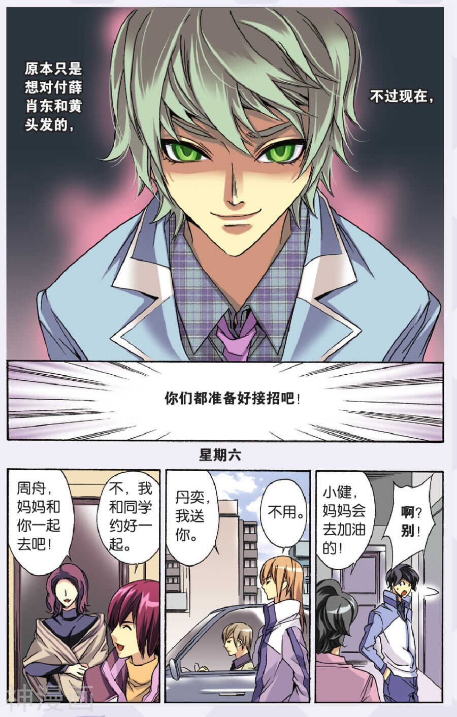 47-第47话