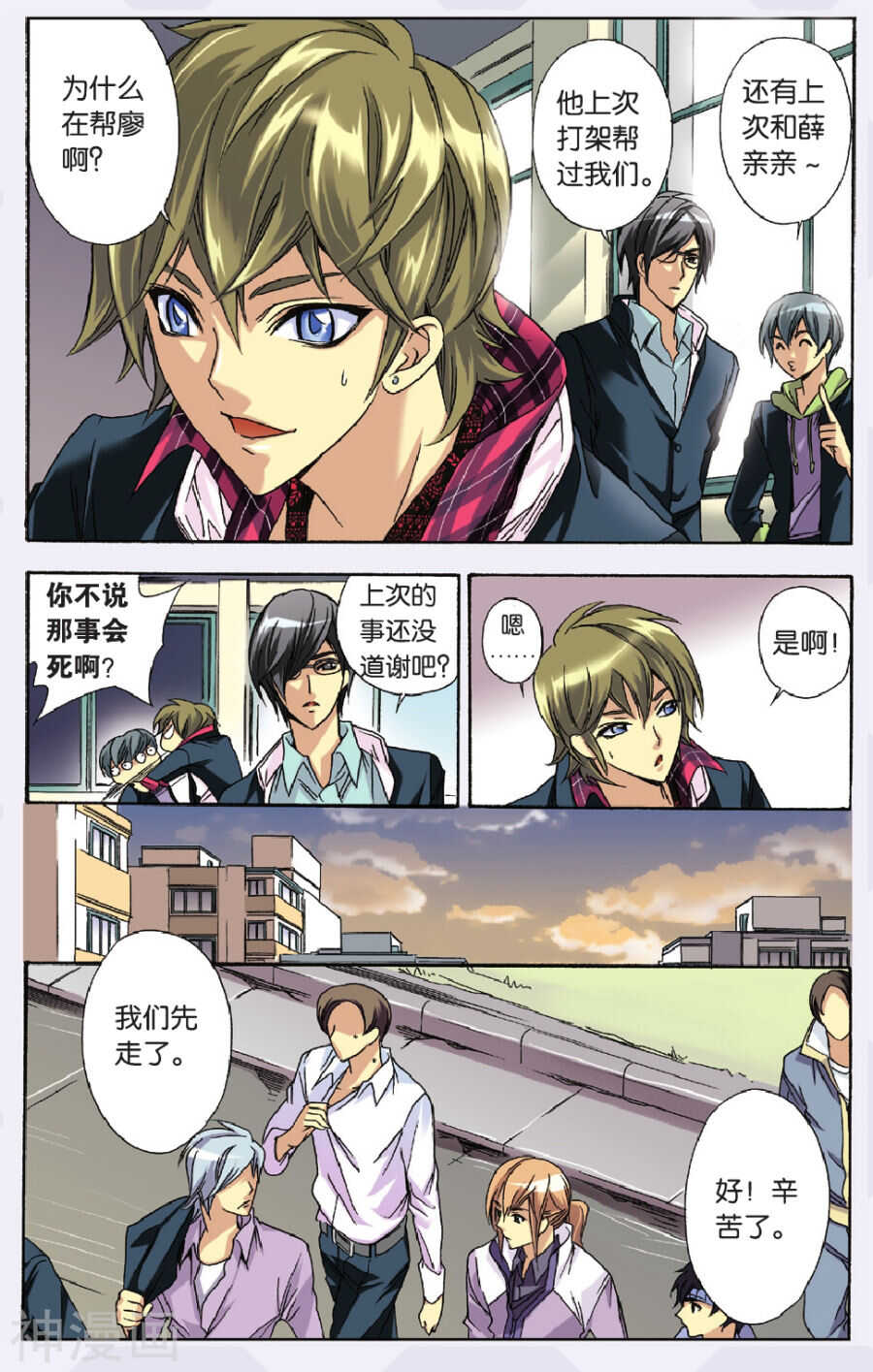 47-第47话