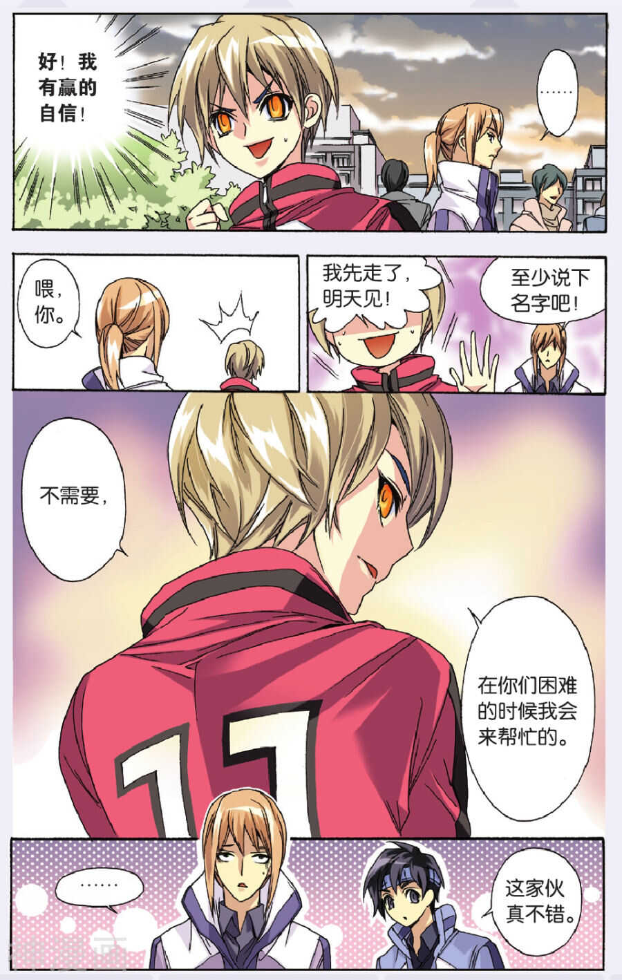 47-第47话
