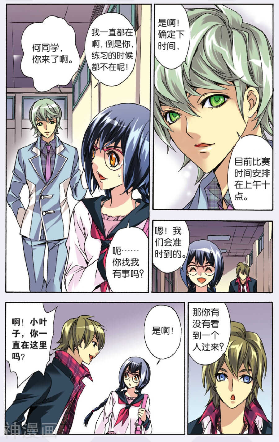 47-第47话