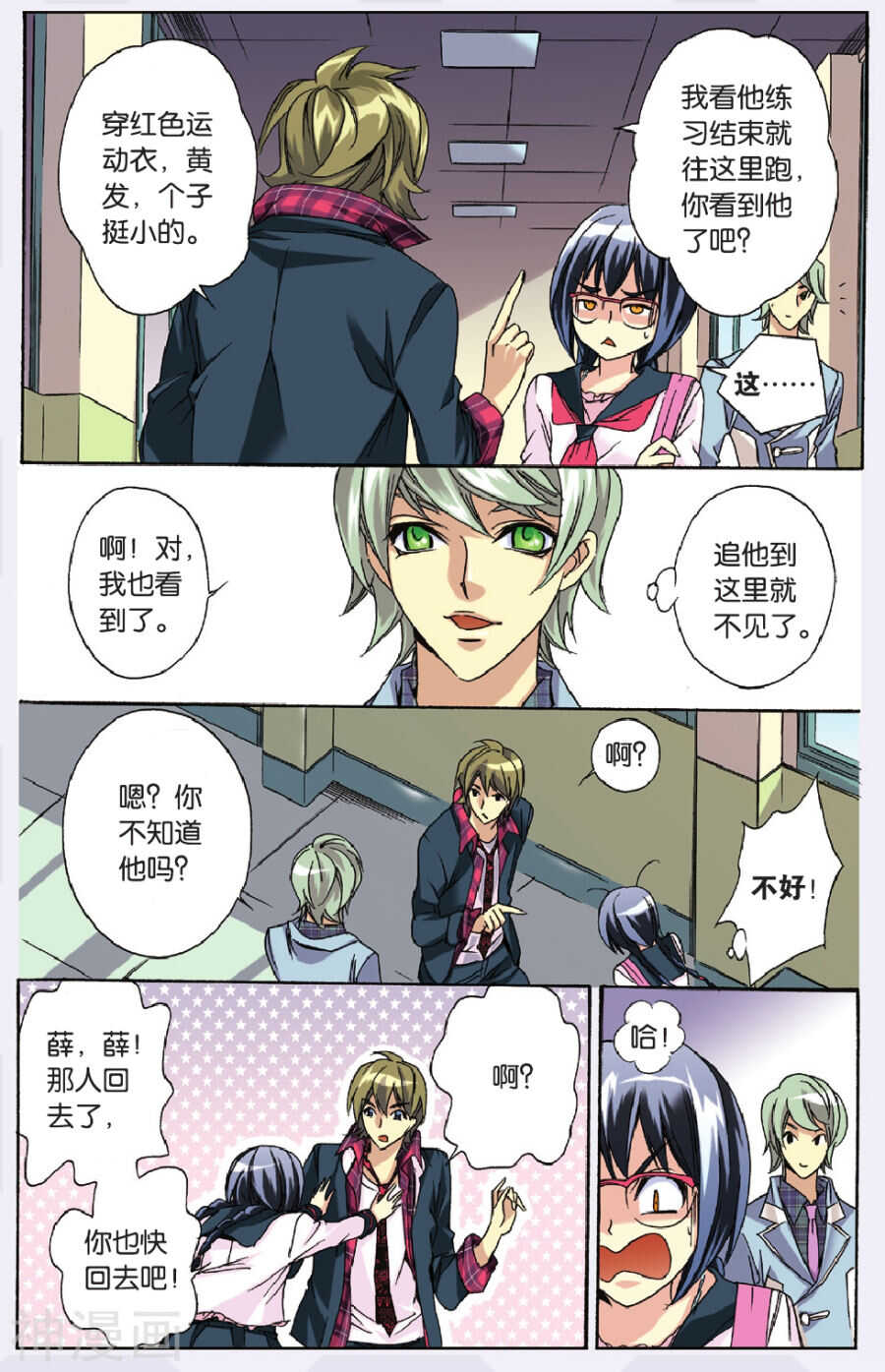47-第47话