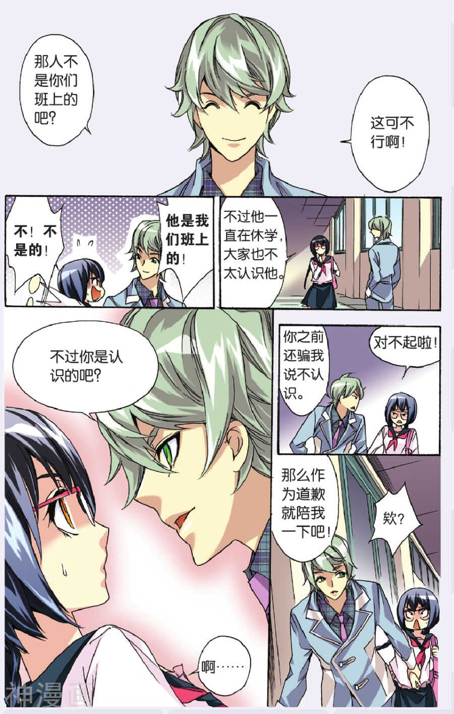 47-第47话