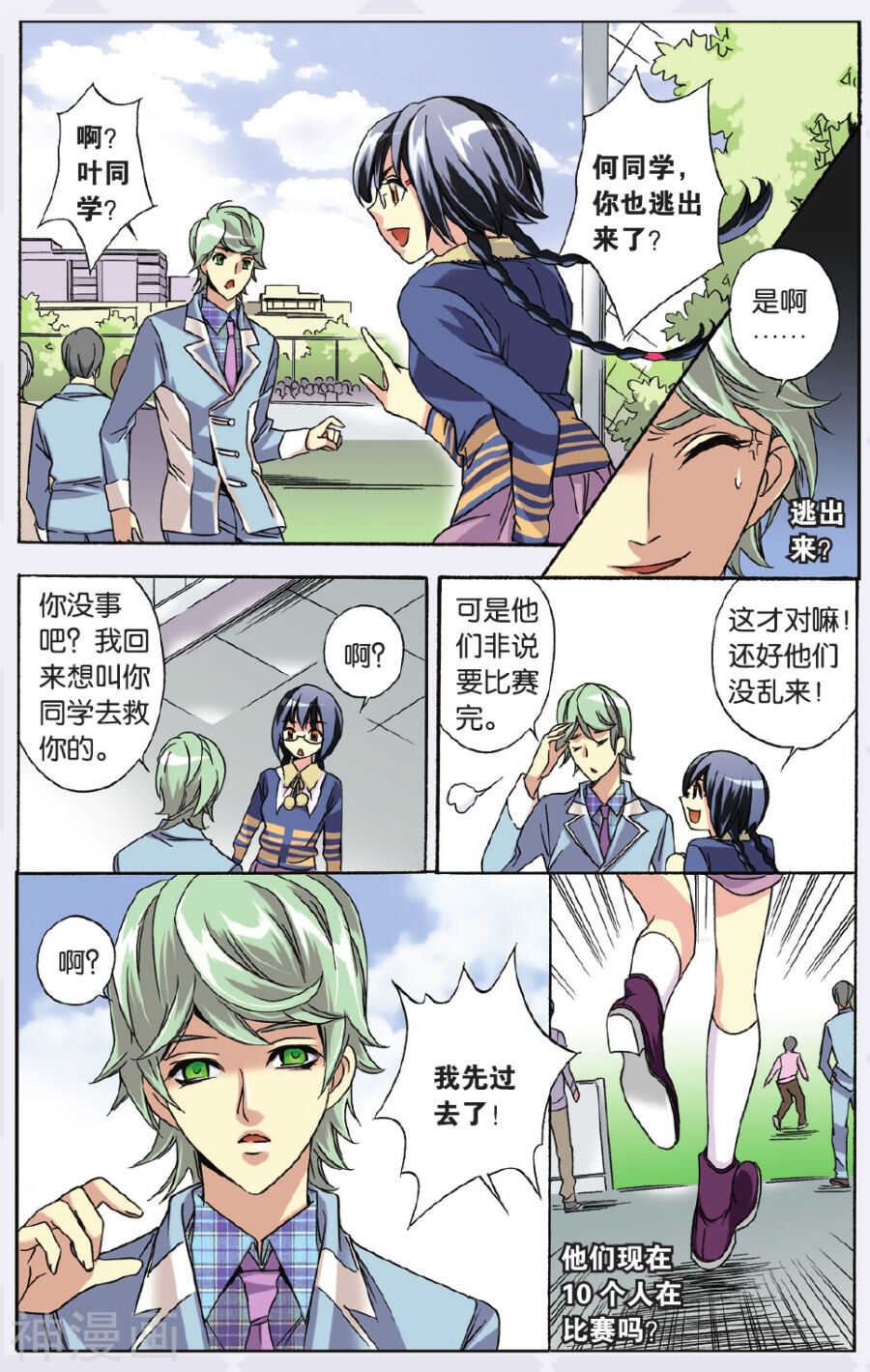 49-第49话
