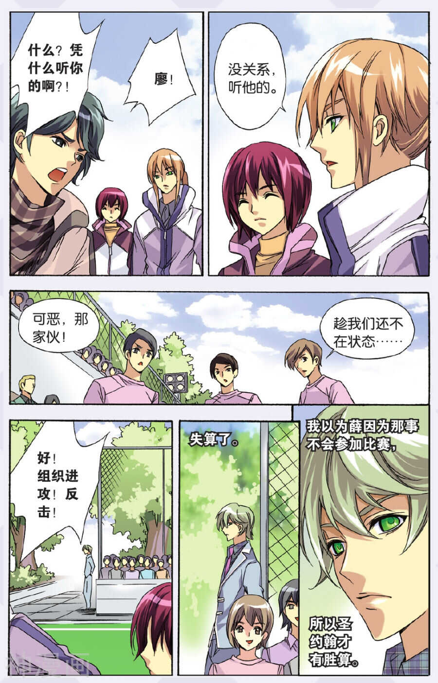 49-第49话