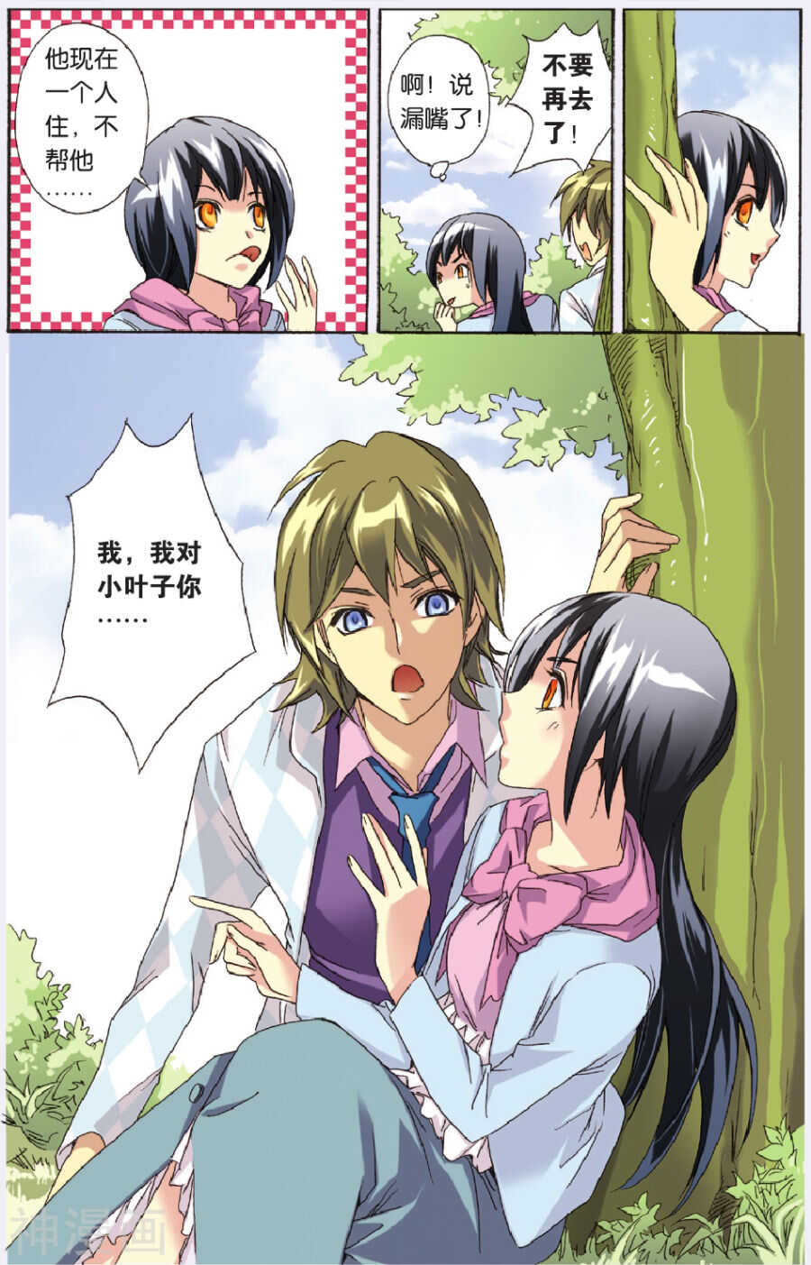 51-第51话