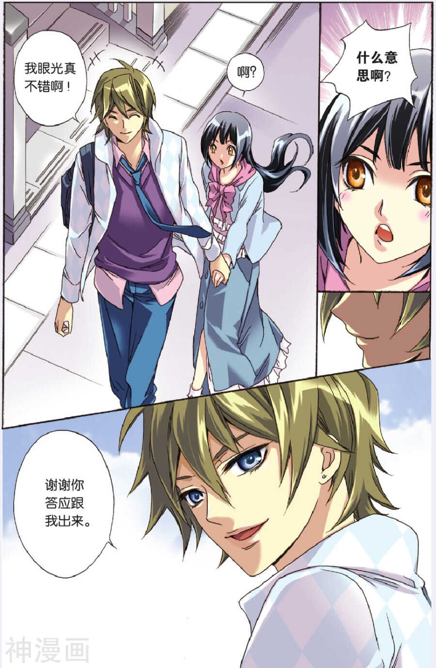 51-第51话