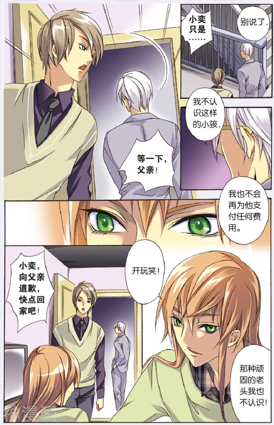 51-第51话