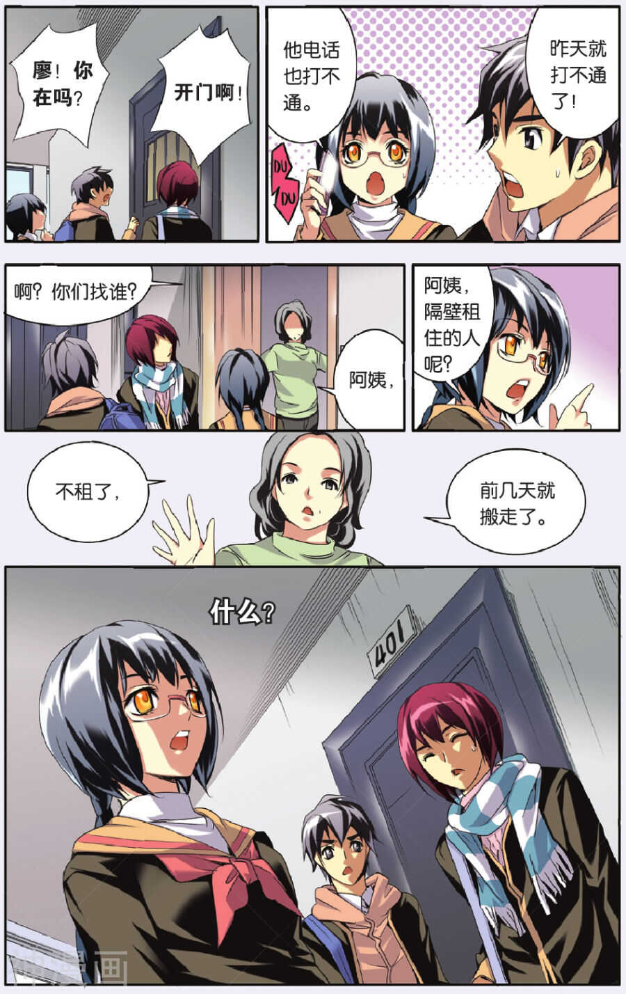 53-第53话