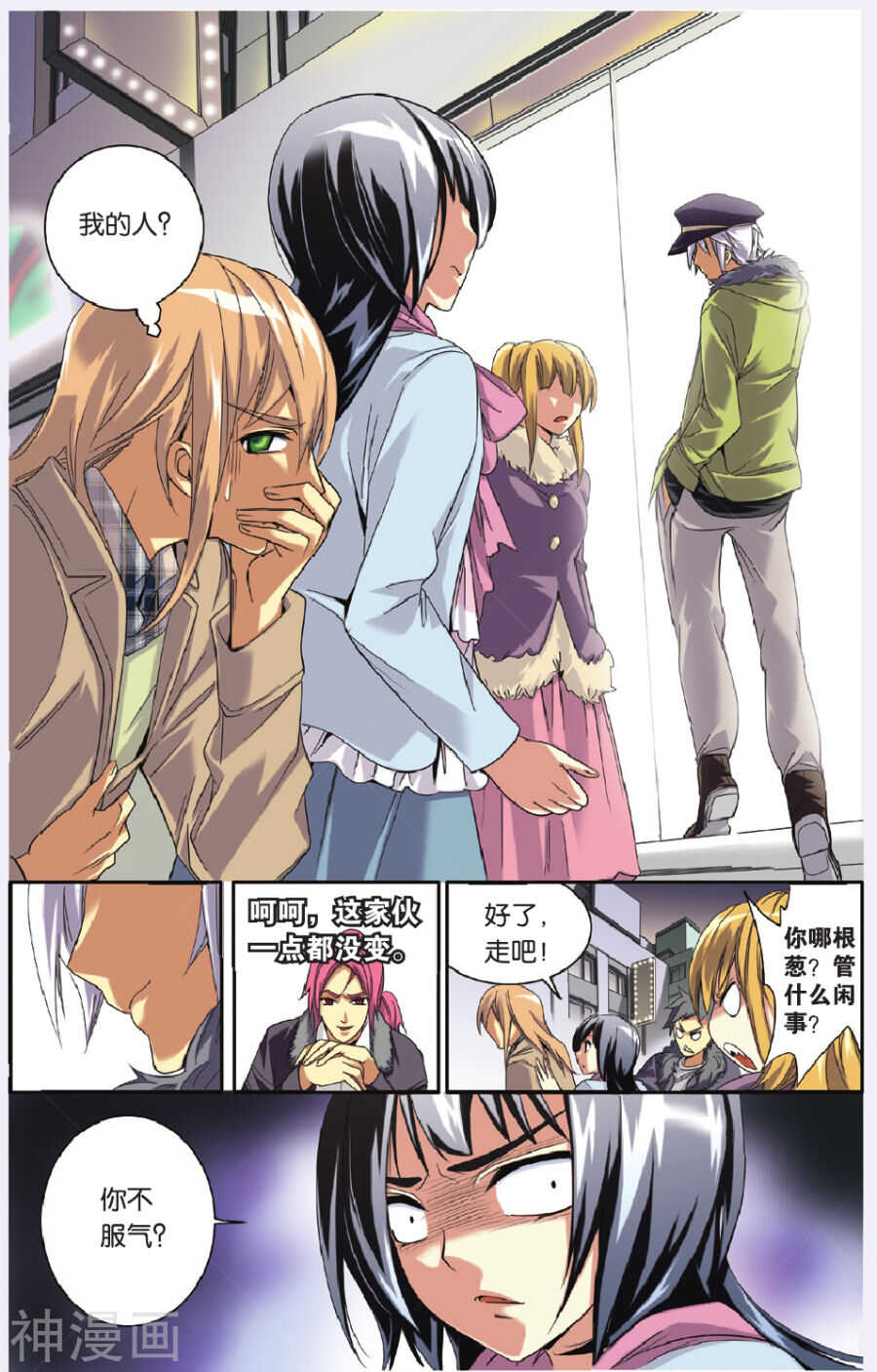 53-第53话