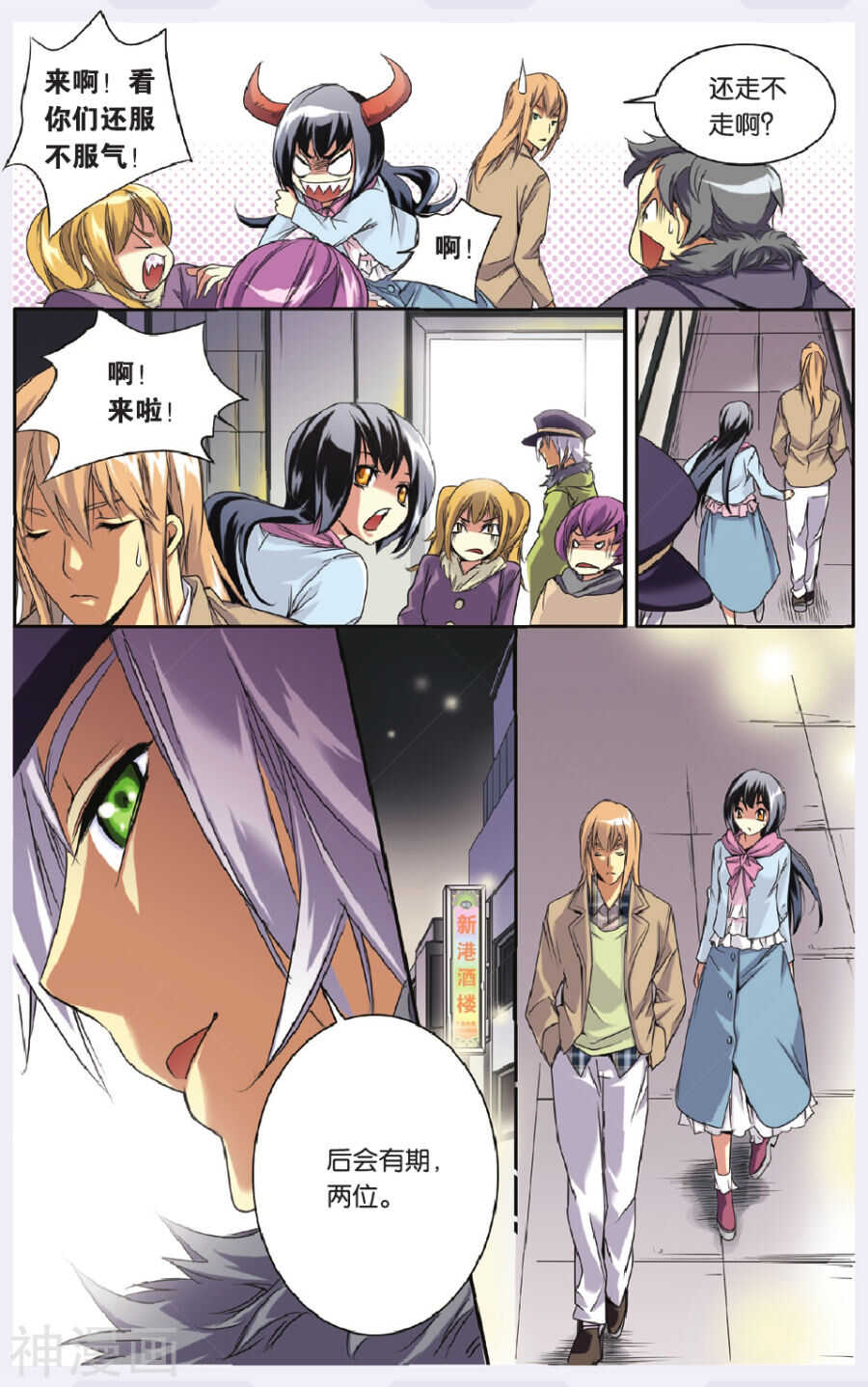 53-第53话