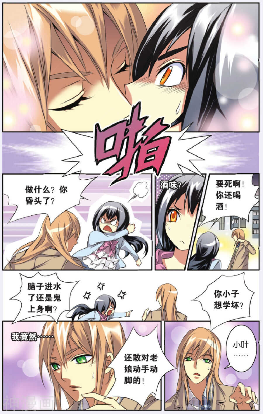 53-第53话