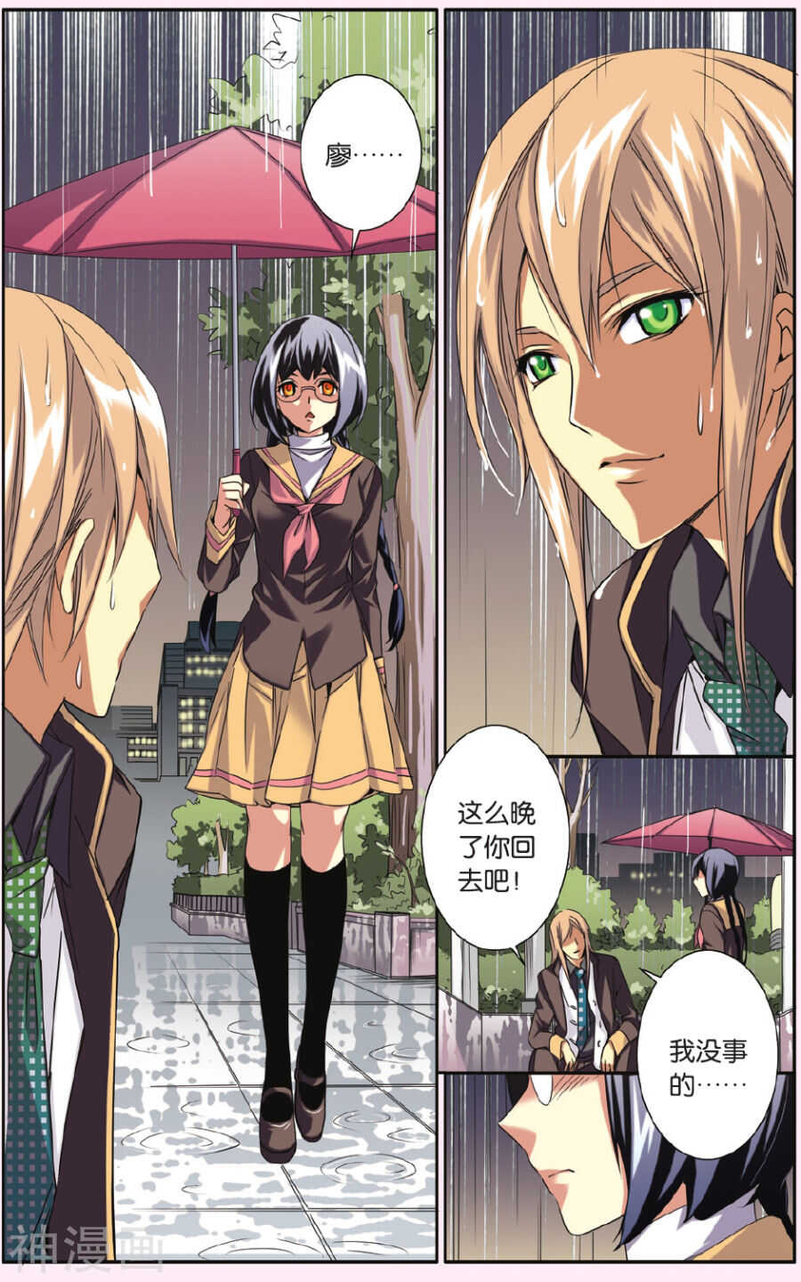 55-第55话