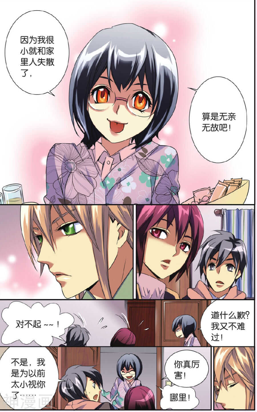55-第55话
