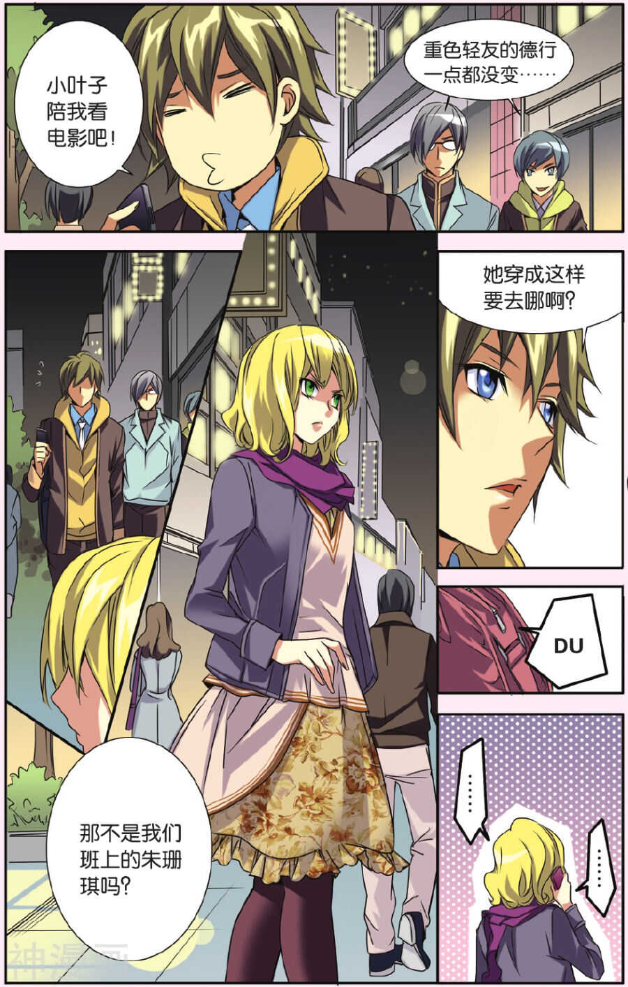 55-第55话