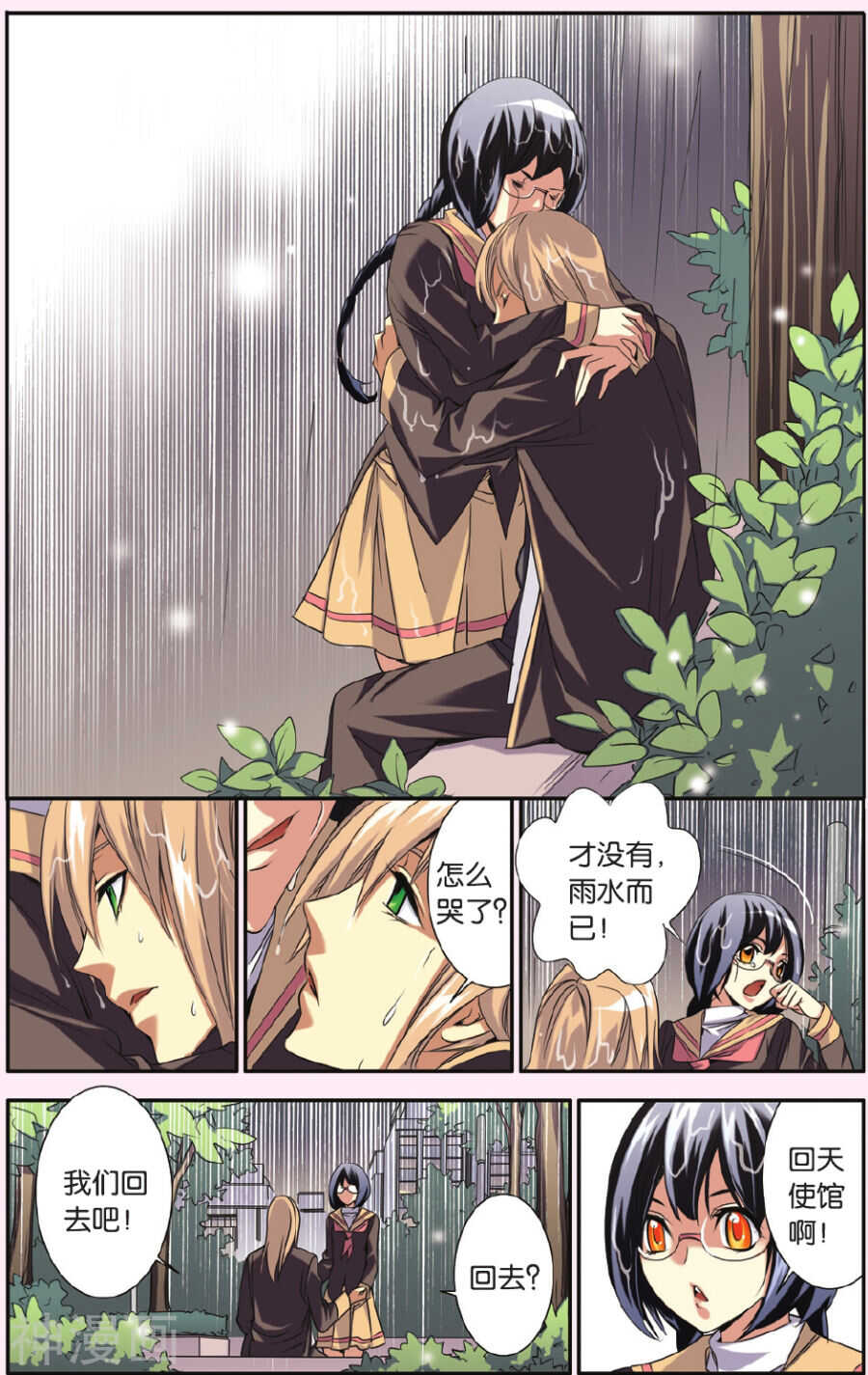 55-第55话
