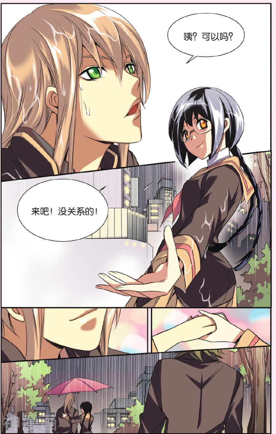 55-第55话