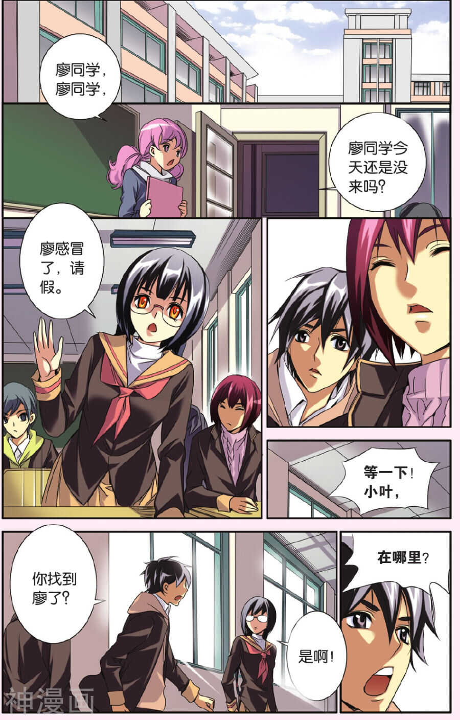 55-第55话
