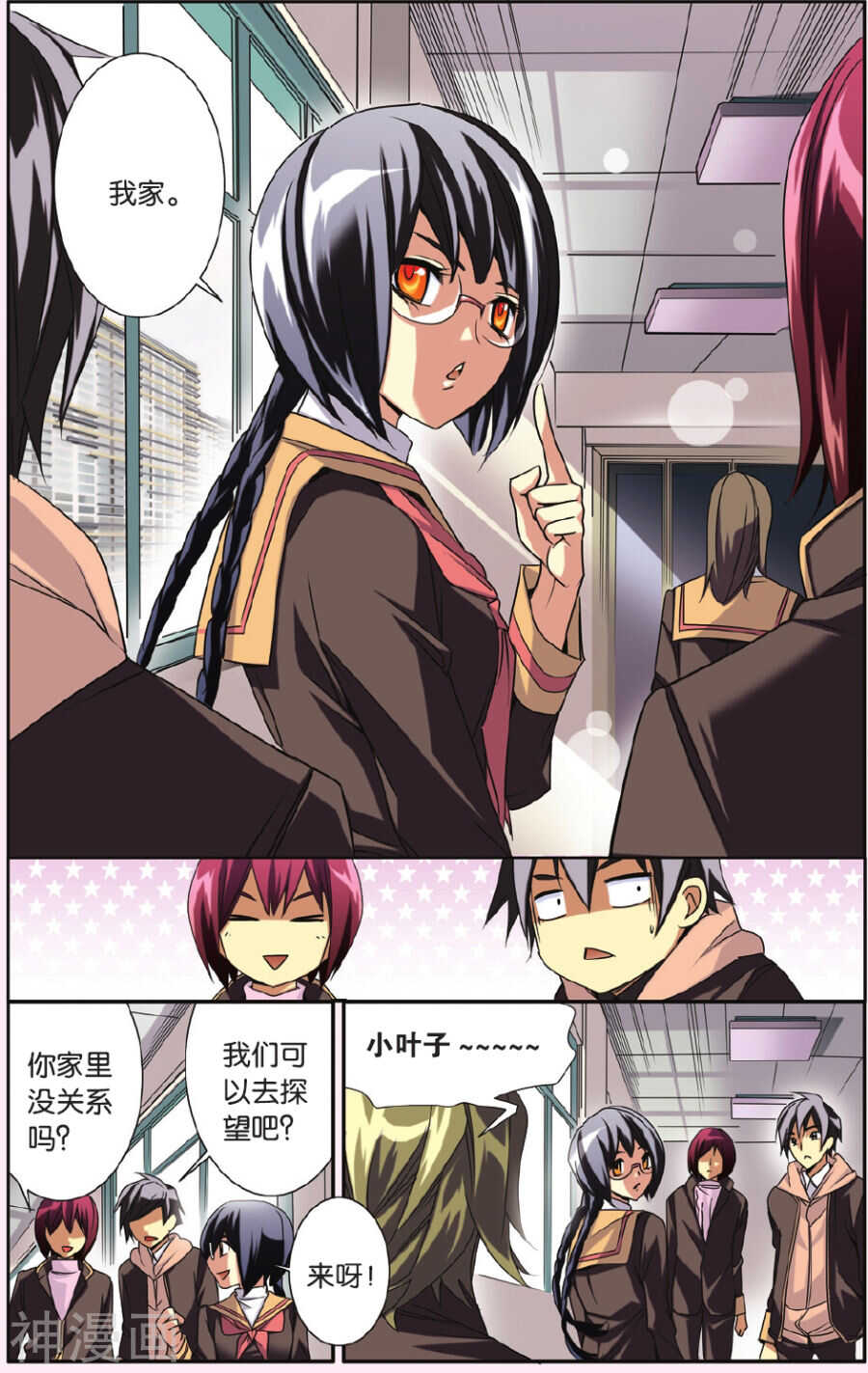 55-第55话