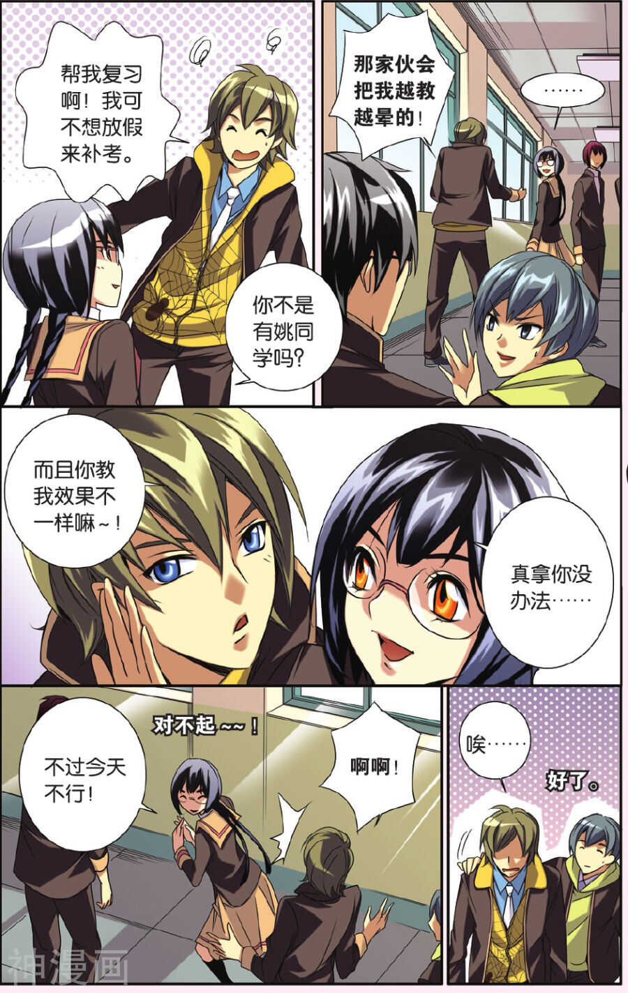 55-第55话