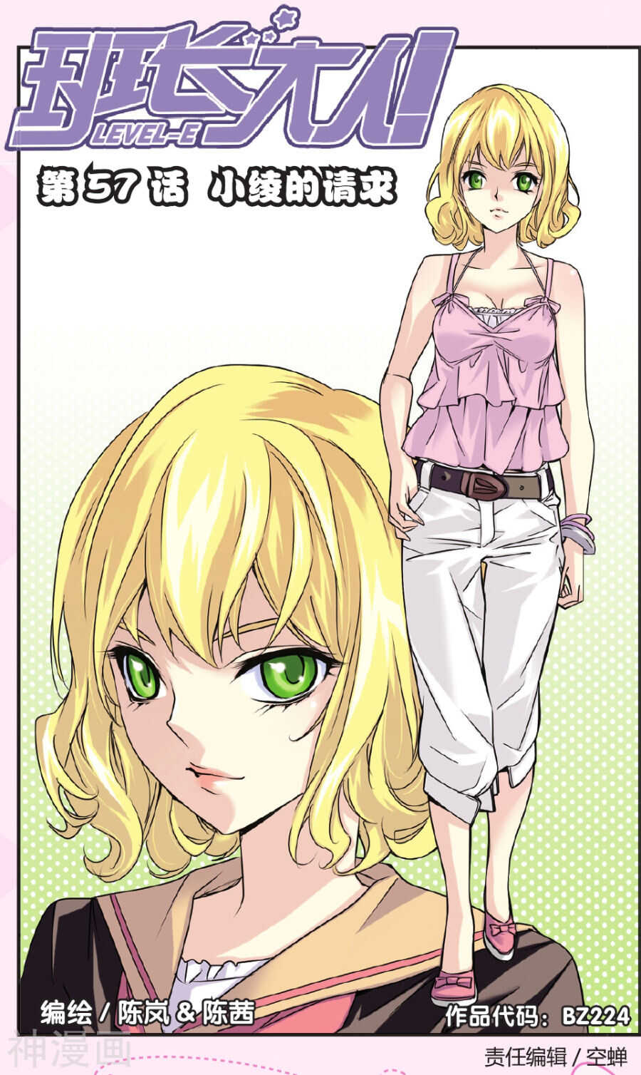 57-第57话