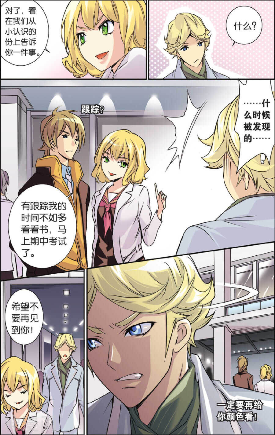 57-第57话