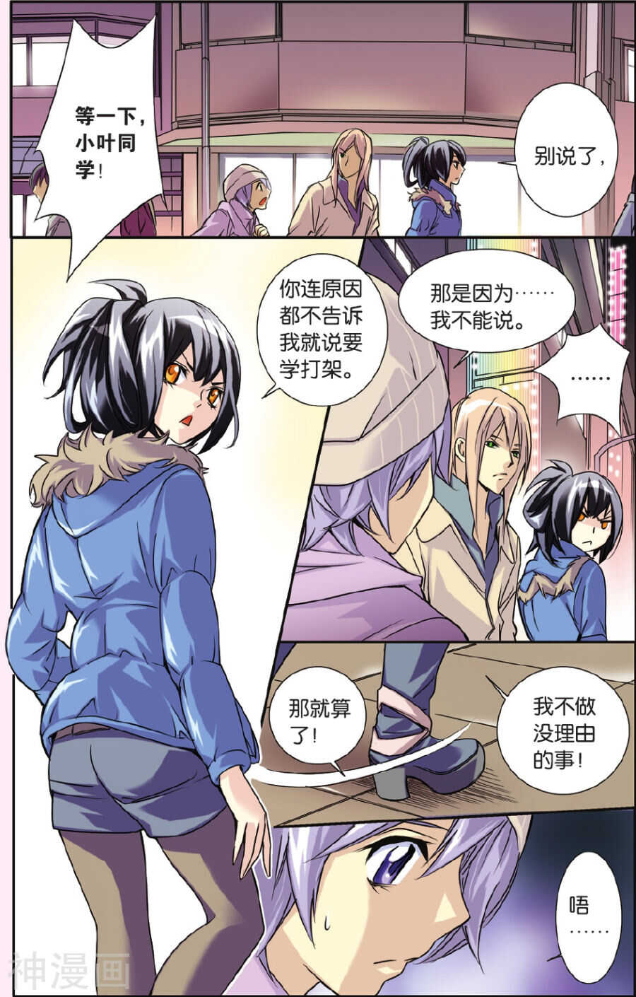 57-第57话