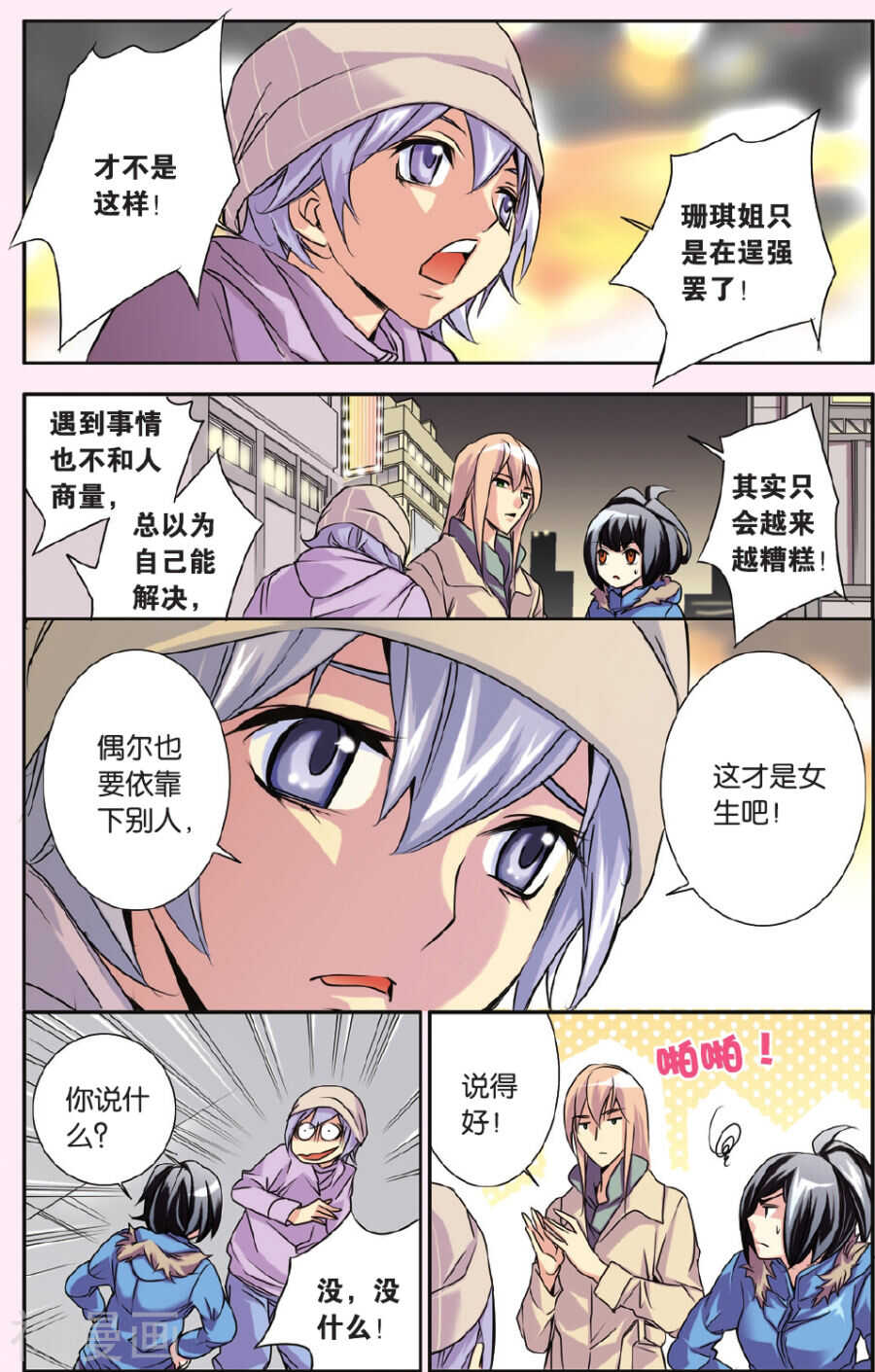 57-第57话