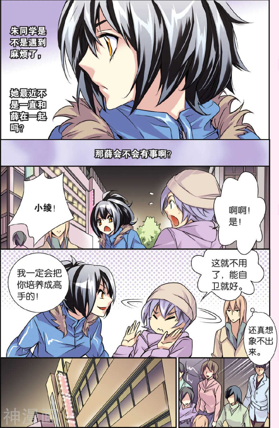 57-第57话