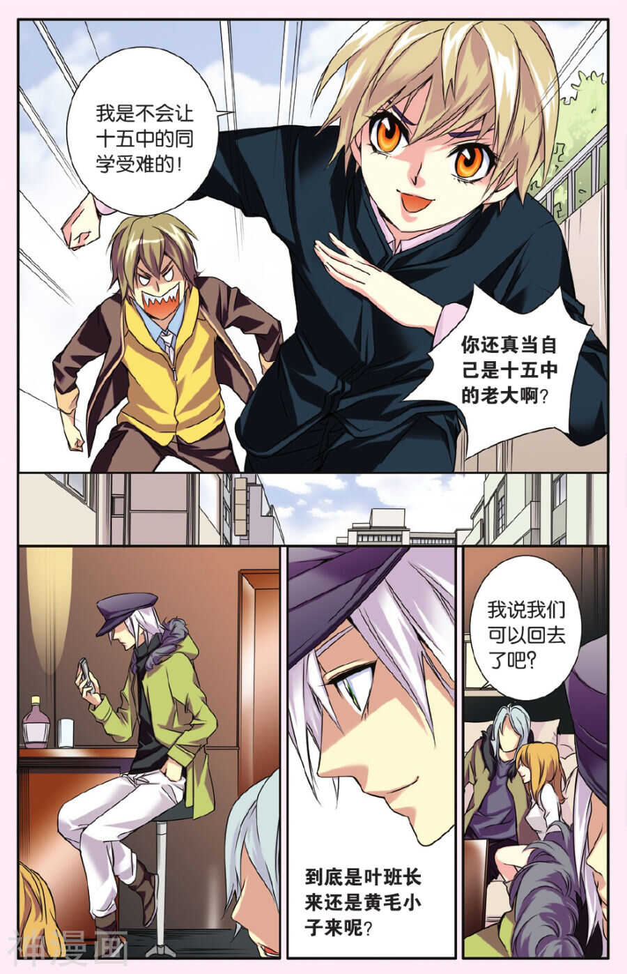 59-第59话