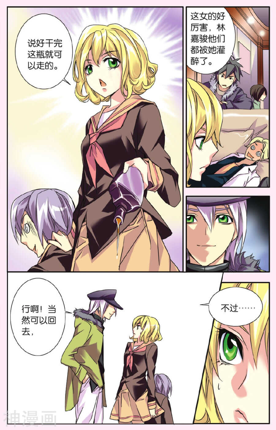 59-第59话